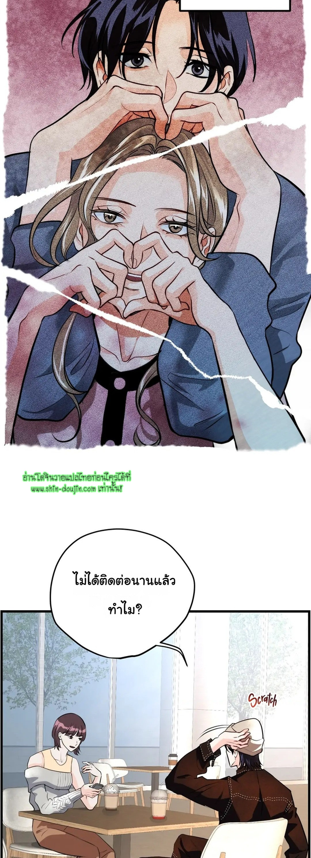 Once Entwined EP 3